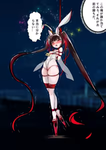 Page 45 of デュエルバニーガール 12 - preview thumbnail
