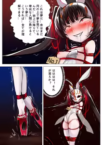Page 49 of デュエルバニーガール 12 - preview thumbnail