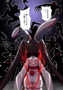 Page 5 of デュエルバニーガール 12 - preview thumbnail