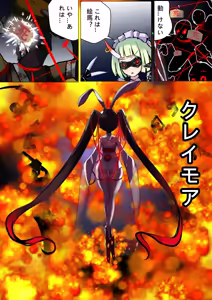 Page 7 of デュエルバニーガール 12 - preview thumbnail