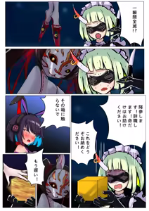Page 8 of デュエルバニーガール 12 - preview thumbnail