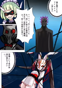 Page 9 of デュエルバニーガール 12 - preview thumbnail
