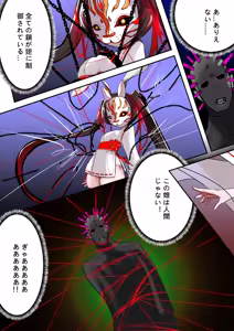 Page 10 of デュエルバニーガール 12 - preview thumbnail