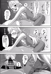 Page 11 of Ura no Ai no Pri - preview thumbnail