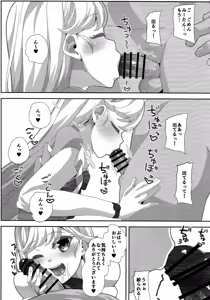 Page 6 of Ura no Ai no Pri - preview thumbnail