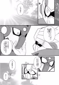 Page 13 of Tochitsun'ansoroji melt - preview thumbnail
