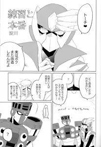 Page 17 of Tochitsun'ansoroji melt - preview thumbnail
