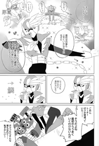 Page 27 of Tochitsun'ansoroji melt - preview thumbnail