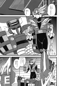 Page 31 of Tochitsun'ansoroji melt - preview thumbnail