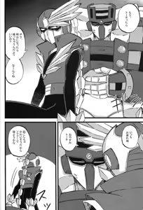 Page 32 of Tochitsun'ansoroji melt - preview thumbnail