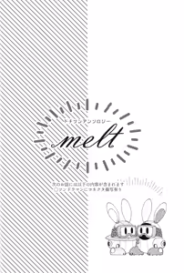 Page 38 of Tochitsun'ansoroji melt - preview thumbnail