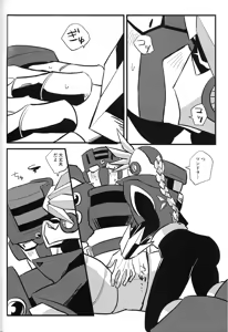 Page 42 of Tochitsun'ansoroji melt - preview thumbnail