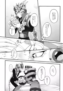 Page 57 of Tochitsun'ansoroji melt - preview thumbnail