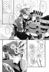 Page 58 of Tochitsun'ansoroji melt - preview thumbnail