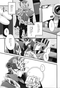 Page 59 of Tochitsun'ansoroji melt - preview thumbnail