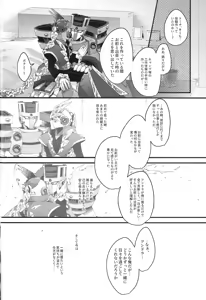 Page 60 of Tochitsun'ansoroji melt - preview thumbnail
