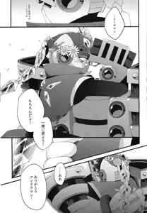 Page 61 of Tochitsun'ansoroji melt - preview thumbnail