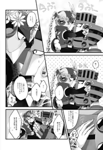 Page 62 of Tochitsun'ansoroji melt - preview thumbnail