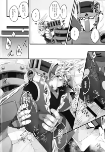 Page 64 of Tochitsun'ansoroji melt - preview thumbnail