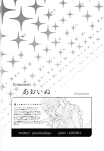 Page 70 of Tochitsun'ansoroji melt - preview thumbnail