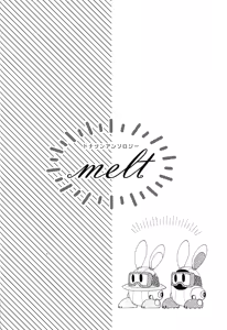 Page 7 of Tochitsun'ansoroji melt - preview thumbnail