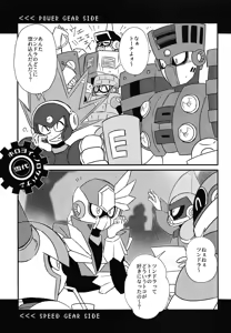 Page 8 of Tochitsun'ansoroji melt - preview thumbnail