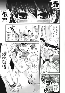 Page 6 of Kamen no Maid Gai - preview thumbnail