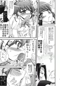 Page 10 of Kamen no Maid Gai - preview thumbnail