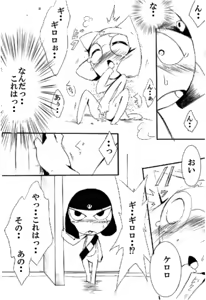 Page 1386 of Keroro Gunsou Collection Part 2 - preview thumbnail