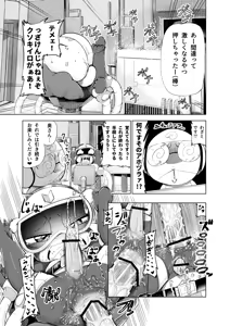 Page 1400 of Keroro Gunsou Collection Part 2 - preview thumbnail