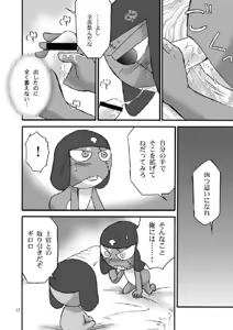 Page 259 of Keroro Gunsou Collection Part 2 - preview thumbnail