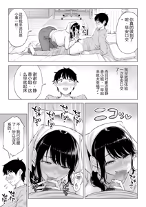 Page 40 of Ore ga Dairi Tanetsuke Suru Koto ni Natta Hitozuma Tachibana Shizuka-san wa Nannimo Shiranai!! Sono 2 - preview thumbnail