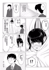 Page 56 of Ore ga Dairi Tanetsuke Suru Koto ni Natta Hitozuma Tachibana Shizuka-san wa Nannimo Shiranai!! Sono 2 - preview thumbnail