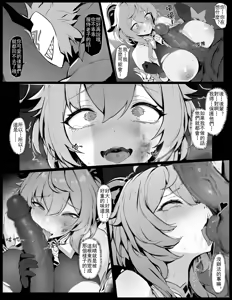 Page 14 of Ganyu no Honshou | 甘雨的本性 - preview thumbnail