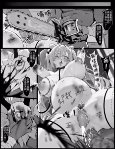 Page 42 of Ganyu no Honshou | 甘雨的本性 - preview thumbnail