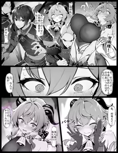 Page 6 of Ganyu no Honshou - preview thumbnail