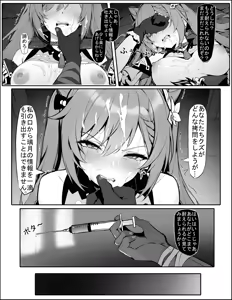 Page 8 of Sennyuu Shippai! Haramase Senyouki ni Sareta Keqing - preview thumbnail