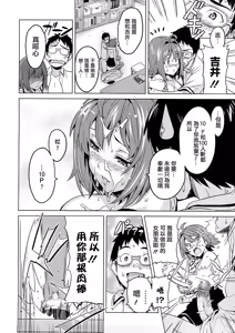 Page 168 of Tsundero Shinsouban (decensored) - preview thumbnail