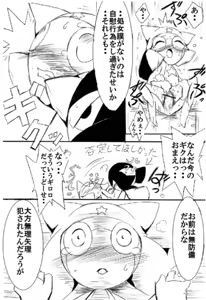 Page 1070 of Keroro Gunsou Collection Part 3 - preview thumbnail