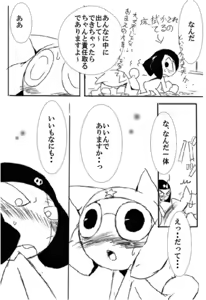Page 176 of Keroro Gunsou Collection Part 3 - preview thumbnail