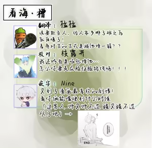 Page 39 of 矛盾復仇遊戲 - preview thumbnail