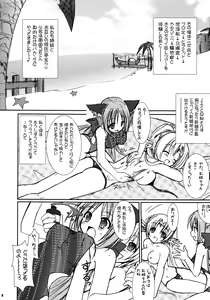 Page 8 of Lovely Poison 7 - preview thumbnail