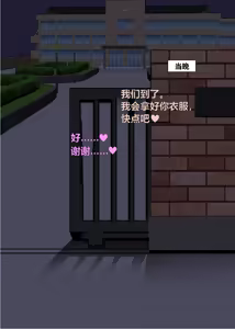 Page 3 of 【yesman】美貌优等生其实是暴露变态 第1-2部（人生终结版）【中文翻译】 - preview thumbnail