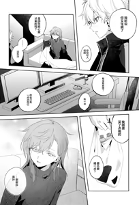 Page 33 of 你的噩梦 - preview thumbnail