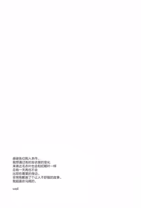 Page 56 of 你的噩梦 - preview thumbnail