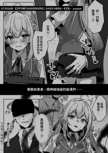 Page 4 of Sennou Zumi Joshi no Juuzoku Level Kakunin Kiroku - preview thumbnail