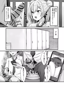 Page 3 of Sukebe Manko Senpai ~Sukebe na Senpai ni Zenbu Shiboritorareru Ama Maso Gakusei Seikatsu~ - preview thumbnail