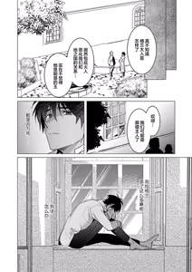 Page 101 of 冰之王与火之奴隶 - preview thumbnail