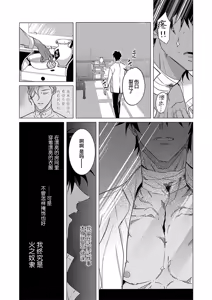 Page 102 of 冰之王与火之奴隶 - preview thumbnail