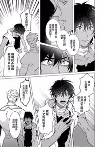 Page 104 of 冰之王与火之奴隶 - preview thumbnail